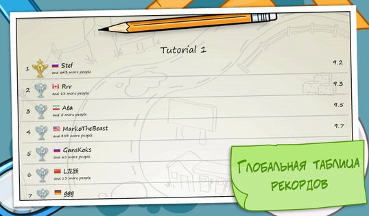 Гонки на бумаге 1.6. Скриншот 5