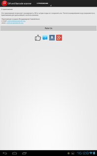 QR and Barcode scanner 1.02. Скриншот 16