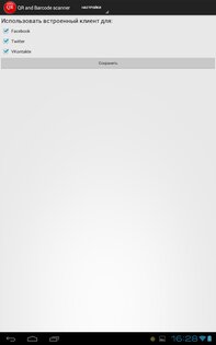 QR and Barcode scanner 1.02. Скриншот 4