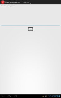 QR and Barcode scanner 1.02. Скриншот 5