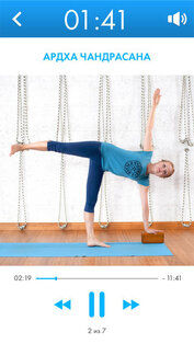 Йога Практика. Скриншот 3