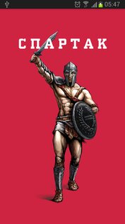 ФК "Спартак" Москва 0.9.4. Скриншот 1