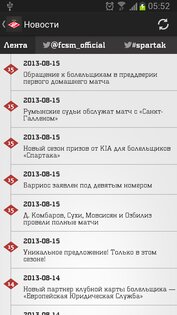 ФК "Спартак" Москва 0.9.4. Скриншот 3