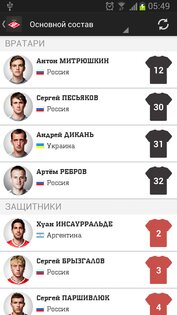 ФК "Спартак" Москва 0.9.4. Скриншот 6