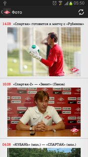 ФК "Спартак" Москва 0.9.4. Скриншот 8
