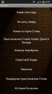 Minecraft Book 1.05.2014 1.0. Скриншот 3