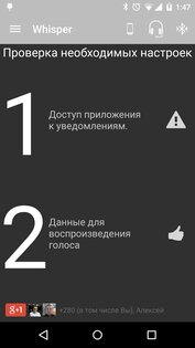 Whisper 3.1.233. Скриншот 1