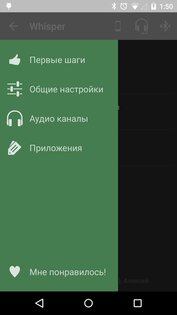 Whisper 3.1.233. Скриншот 3