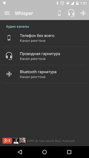 Whisper 3.1.233. Скриншот 5