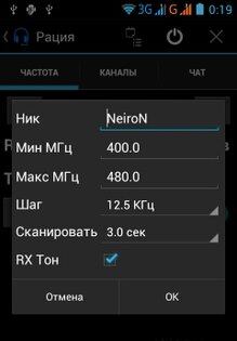 Intercomm 0.3. Скриншот 1