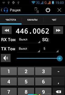 Intercomm 0.3. Скриншот 2