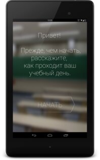 School Days 1.3.5. Скриншот 4