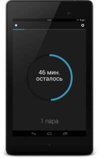 School Days 1.3.5. Скриншот 5