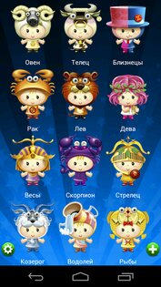 Гороскоп HD – Horoscope 1.76.23. Скриншот 1