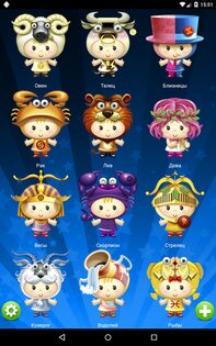 Гороскоп HD – Horoscope 1.76.23. Скриншот 7