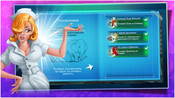 Doodle Creatures HD 2.3.46. Скриншот 4