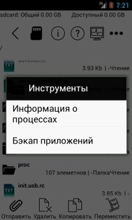 Just Open It! 1.1.3. Скриншот 2