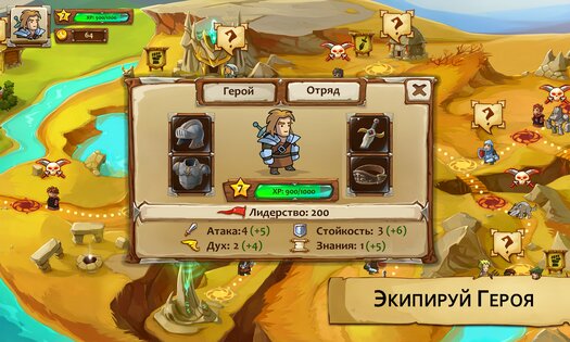 Braveland 1.3. Скриншот 4