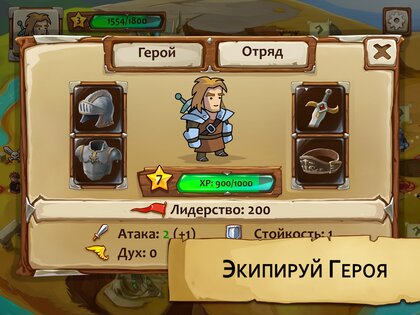 Braveland 1.3. Скриншот 9