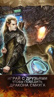 Хоббит: Королевства Средиземья 14.3.2. Скриншот 3