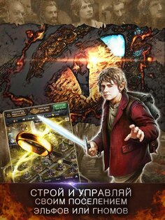 Хоббит: Королевства Средиземья 14.3.2. Скриншот 10