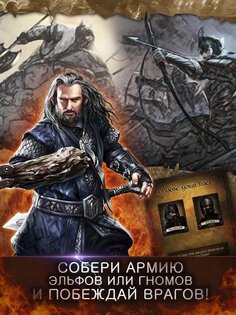 Хоббит: Королевства Средиземья 14.3.2. Скриншот 12