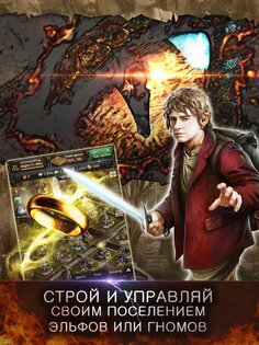 Хоббит: Королевства Средиземья 14.3.2. Скриншот 15
