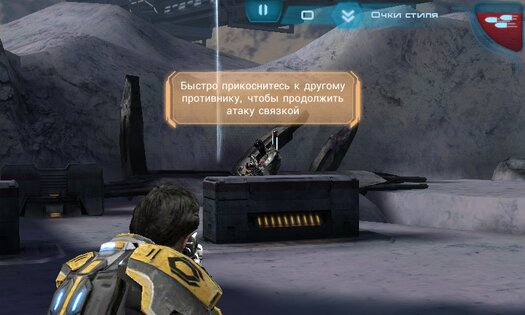 MASS EFFECT™ INFILTRATOR 1.0.52. Скриншот 3