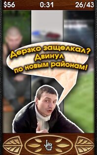 Семкоед 1.9.5. Скриншот 12