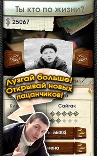 Семкоед 1.9.5. Скриншот 14