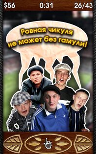 Семкоед 1.9.5. Скриншот 15