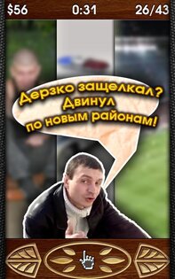 Семкоед 1.9.5. Скриншот 17