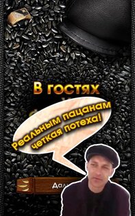 Семкоед 1.9.5. Скриншот 3