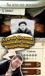 Семкоед 1.9.5. Скриншот 5