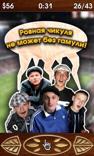 Семкоед 1.9.5. Скриншот 6