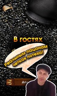 Семкоед 1.9.5. Скриншот 8