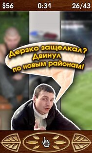 Семкоед 1.9.5. Скриншот 9