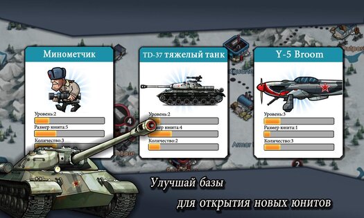 Warfare Nations 1.9.0. Скриншот 7