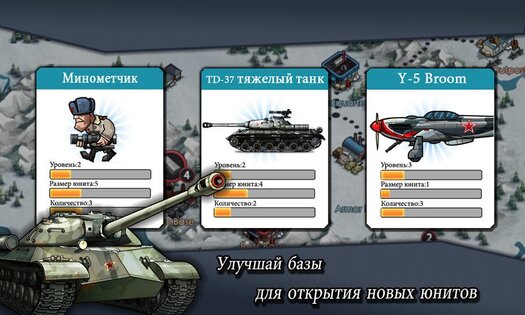 Warfare Nations 1.9.0. Скриншот 12