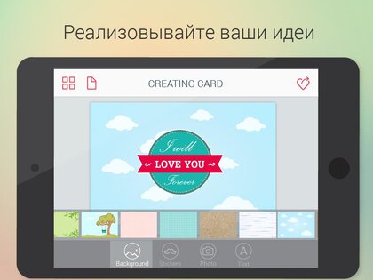 Поздравительные открытки 3.4.1. Скриншот 7
