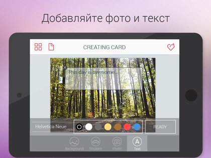 Поздравительные открытки 3.4.1. Скриншот 8