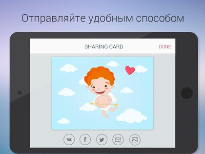 Поздравительные открытки 3.4.1. Скриншот 14