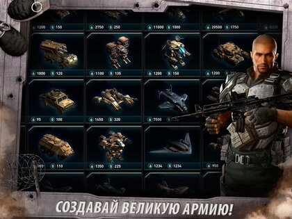 War of Nations 9.0.8. Скриншот 12