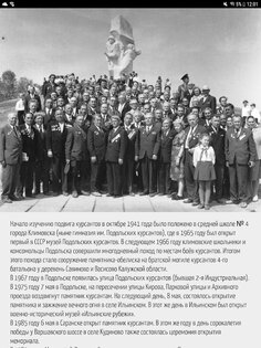 Истории войны 3.3.8. Скриншот 11