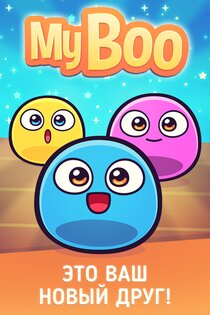 My Boo 2.14.65. Скриншот 2