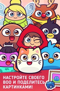 My Boo 2.14.65. Скриншот 4