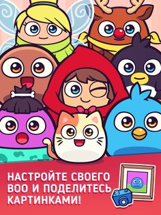 My Boo 2.14.65. Скриншот 11