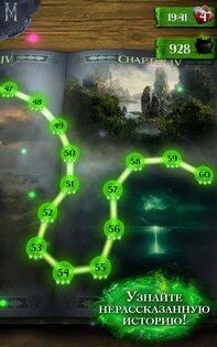 Малефисента Звездопад 9.37.0. Скриншот 4