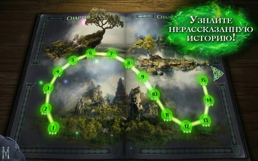 Малефисента Звездопад 9.37.0. Скриншот 18