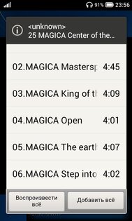 Music Player KPob 2.0.1. Скриншот 3